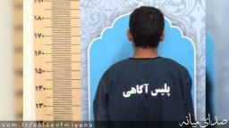 قتل دردناک جوان "میانه ای" در نوروز ۱۴۰۲