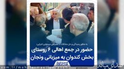 حضور مهدی اسماعیلی نماینده مردم میانه در جمع شش روستای بخش کندوان به میزبانی ونجان