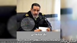 یک میانه ای فرمانده نیروی انتظامی استان شد