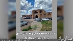 تصاویر جشنواره صنایع دستی و غذا های سنتی در کاروانسرای جمال آباد