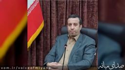 بالاخره بعد از ۳ ماه شهردار جدید میانه معارفه می شود