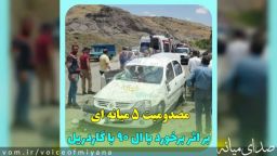 مصدومیت ۵ میانه ای در حادثه محور تیکمه داش-قره چمن