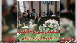 اختصاص زمین به خانوارهای دارای سه قلو و ۴ فرزند/ تلاش برای ازدواج کارمندان مجرد