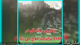 ترافیک و بی برنامگی در جاده ترانزیت میانه؟!