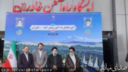 راه آهن بستان آباد _ تبریز با حضور رئیس جمهور افتتاح شد