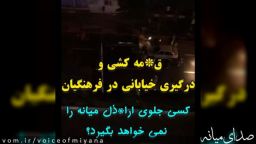 یک‌سوال از مسئولین شهرستان/ عاقبت اراذل و اوباش قمه کش در میانه چه می شود؟