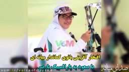 افتخارآفرینی بانوی کماندار میانه‌ای با صعود به پارالمپیک پاریس