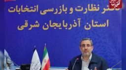 تخلفات نمایندگان زیر ذره‌بین شورای نگهبان/تعارفی در تایید صلاحیت‌ها نداریم