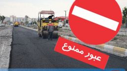 از روز سه شنبه 13 تیرماه بخشی از مسیر بلوار شهدای زینبیه مسدود می شود