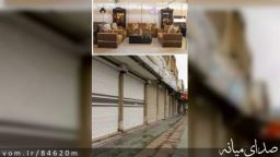 نمایشگاه های فصلی و فروشگاه های زنجیری بلای جان کسب و کارهای کوچک