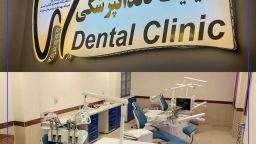 راه اندازی اولین کلینیک تخصصی دندانپزشکی وکلینیک درمان ناباروری در میانه