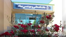 بازدید رییس دانشگاه تبریز از روند پیشرفیت فیزیکی ساختمان جدید دانشکده فنی و مهندسی میانه/ جشن فارغ التحصیلی و تجلیل از دانشجویان نمونه