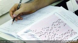 اسامی نفرات برتر کنکور سراسری 1402 اعلام شد