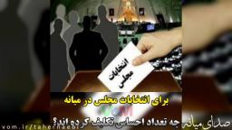 آمار ثبت نام کنندگان برای انتخابات مجلس ۱۴۰۲ از حوزه شهرستان میانه