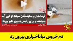 متاسفانه این بار نیز به کاهدان زدند