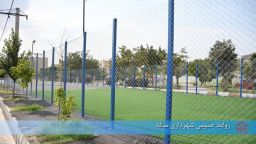 فنس کشی و فرش چمن مصنوعی زمین ورزشی در پارک اندیشه