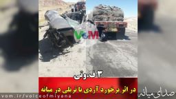 برخورد سواری آردی با کامیون با ۳فوتی در میانه