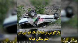 واژگوني سواري پژو پارس با یک کشته در میانه