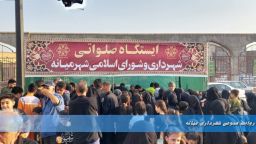 تصاویر / برپایی ایستگاه صلواتی توسط شهرداری میانه در اجتماع بزرگ عزادارن حسینی