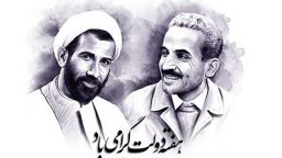 هفته دولت گرامی باد