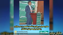 حضور حسینی در چهارمین نشست تخصصی بررسی موانع و راهکارهای توسعه بخش کاغذکنان