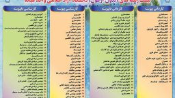 هر دانشجو یک مهارت یک تخصص