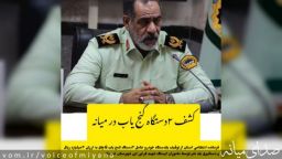 کشف ۲دستگاه گنج یاب در میانه