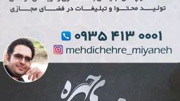 اسامی داوطلبان احتمالی نمایندگی مجلس شورای اسلامی در شهرستان میانه