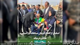 استقبال از افتخارآفرینان مسابقات پاراآسیایی هانگژو در میانه