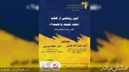 نعمت یا نقمت؟"