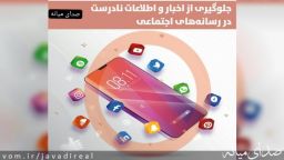 برخی از رسانه های خبری مخرب و بدون مجوز در میانه باید کنترل شود