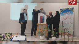 آیین رونمایی از کتاب " نفت؛ نعمت یا نقمت" برگزار شد