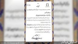 کسب رتبه برتر اداره کل امور روستایی و شوراهای استانداری آذربایجان شرقی در جشنواره بین المللی آموزش و پژوهش