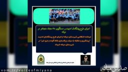 اجرای طرح پیشگامان امنیت در نقاط آلوده و جرم خیز میانه