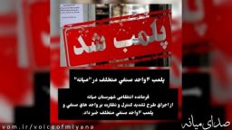 پلمب یک آرایشگاه زنانه و سه سوپرمارکت در میانه