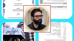 افتخاری دیگر برای دانشگاه آزاد اسلامی میانه