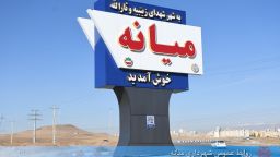 نصب تابلوهای خوش آمدگویی در ورودی های شهر میانه