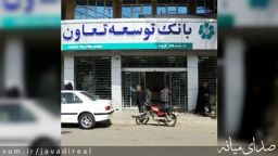 واریز سود سهام عدالت از صبح امروز آغاز شد