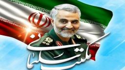 ویدئو / نماهنگ بوسه تو / گرامیداشت سالگرد شهادت سردار مهربان حاج قاسم سلیمانی