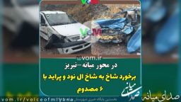 برخورد شدید و شاخ به شاخ پراید و ال ۹۰ در محور میانه -تبریز