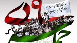 اطلاعیه برگزاری مراسم ۹ دی