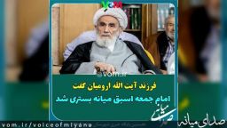 مراسم تشییع و تدوین آیت الله ارومیان در زادگاه خود + پیام رئیس جمهور