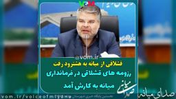 قشلاقی فرماندار هشترود شد/ رزومه های فرمانداری میانه به کارش آمد