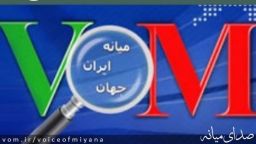 ورود صدای میانه به نوزدهمین سال فعالیت رسانه ای