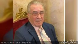 به بهانه سالگرد درگذشت پزشک محبوب میانه / خاطراتی درباره دکتر منصوری