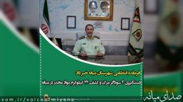 دستگيري ۴ سوداگر مرگ و کشف ۲۲ کیلوگرم مواد مخدر در "میانه"