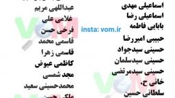 بروزرسانی اسامی نامزدهای تایید صلاحیت شده میانه/ 30 نفر