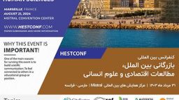 پذیرش مقاله مدرس دانشگاه آزاد اسلامی واحد میانه در مارسی فرانسه