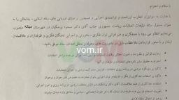 انتخاب رئیس ستاد دکتر پزشکیان در میانه + آدرس ستادهای میانه