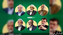 اسامی تایید صلاحیت شدگان برای انتخابات ریاست‌جمهوری ۱۴۰۳